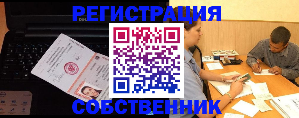 прописка иностранных граждан в Алексеевке