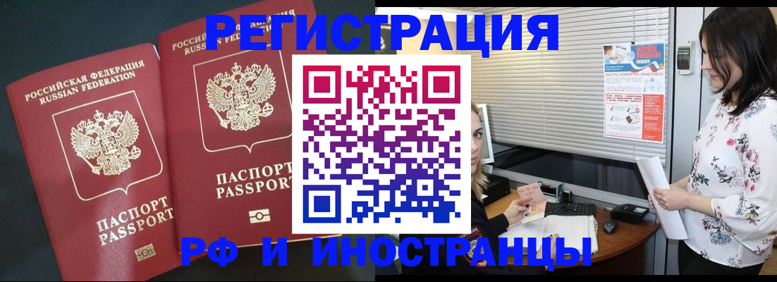 прописка в квартире в Алексеевке