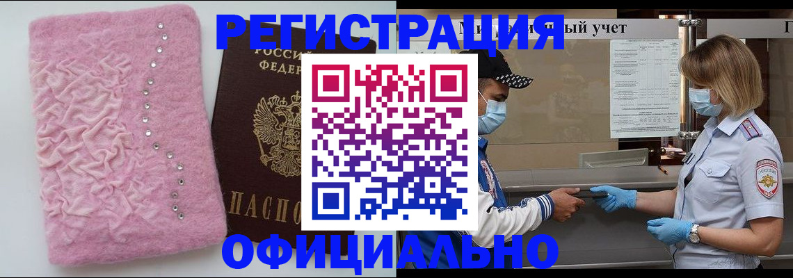 временная регистрация для школы в Алексеевке