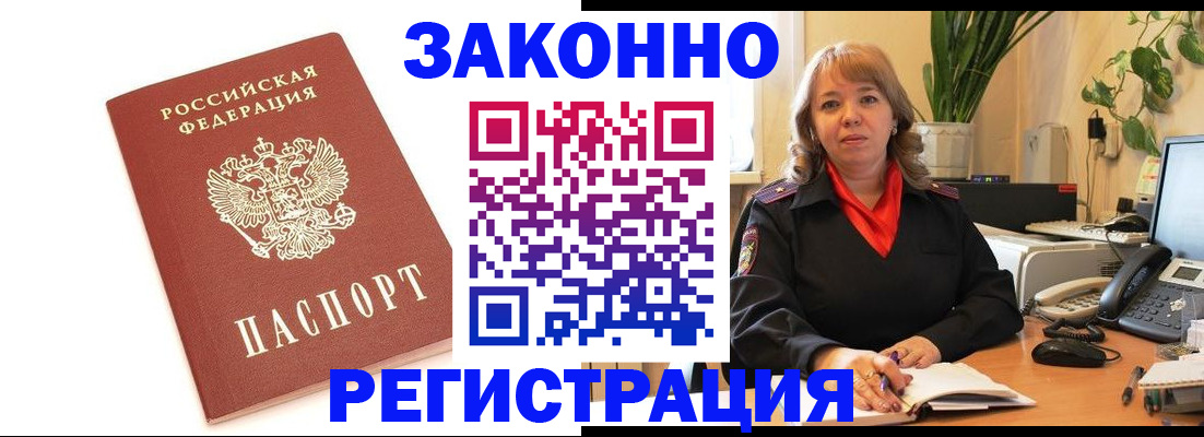 прописка 2025 в Алексеевке