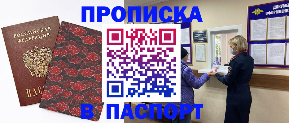 регистрация в Алексеевке