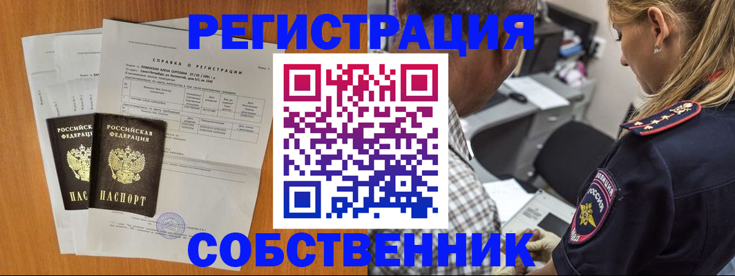 временная прописка в Алексеевке