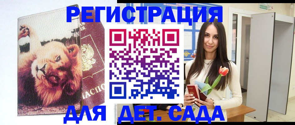 временная регистрация законно в Алексеевке