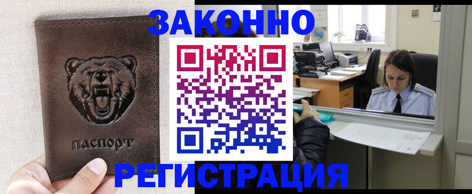 прописка 2025 в Алексеевке