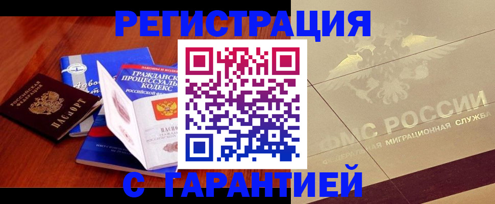 прописка поиск в Алексеевке