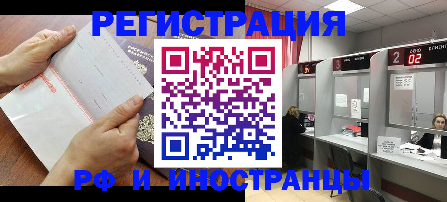 временная регистрация госуслуги в Алексеевке