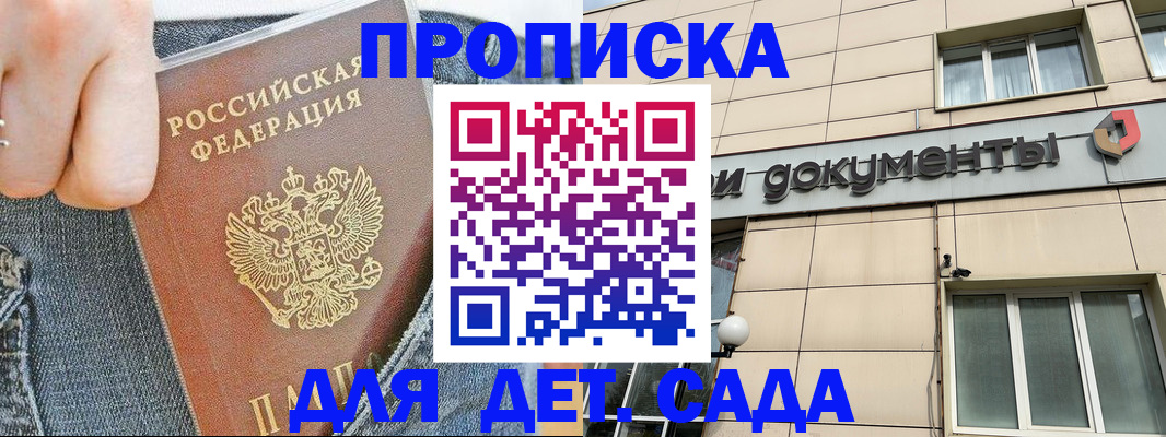 пропишу в квартире в Алексеевке
